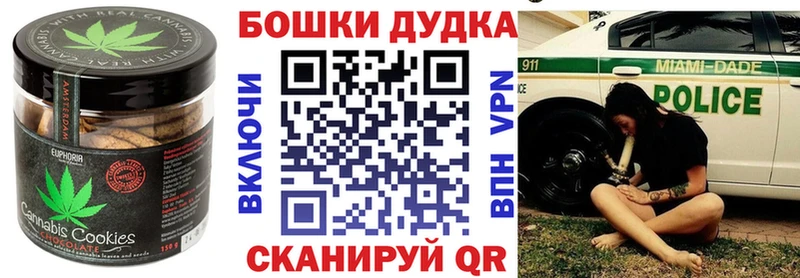 купить закладку  Поронайск  сайты даркнета официальный сайт  Canna-Cookies конопля 
