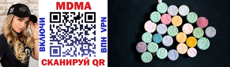 MDMA кристаллы Поронайск