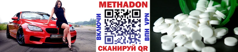Метадон VHQ Поронайск