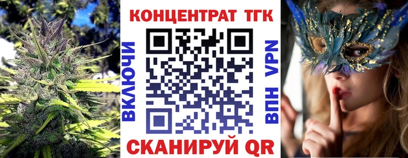 ТГК концентрат  где можно купить   Поронайск 